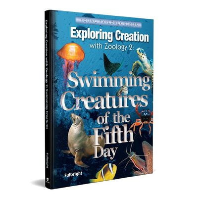 Zoology 2 (Swimming Creatures) Textbook
