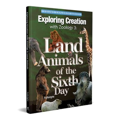 Zoology 3 (Land Animals) Textbook